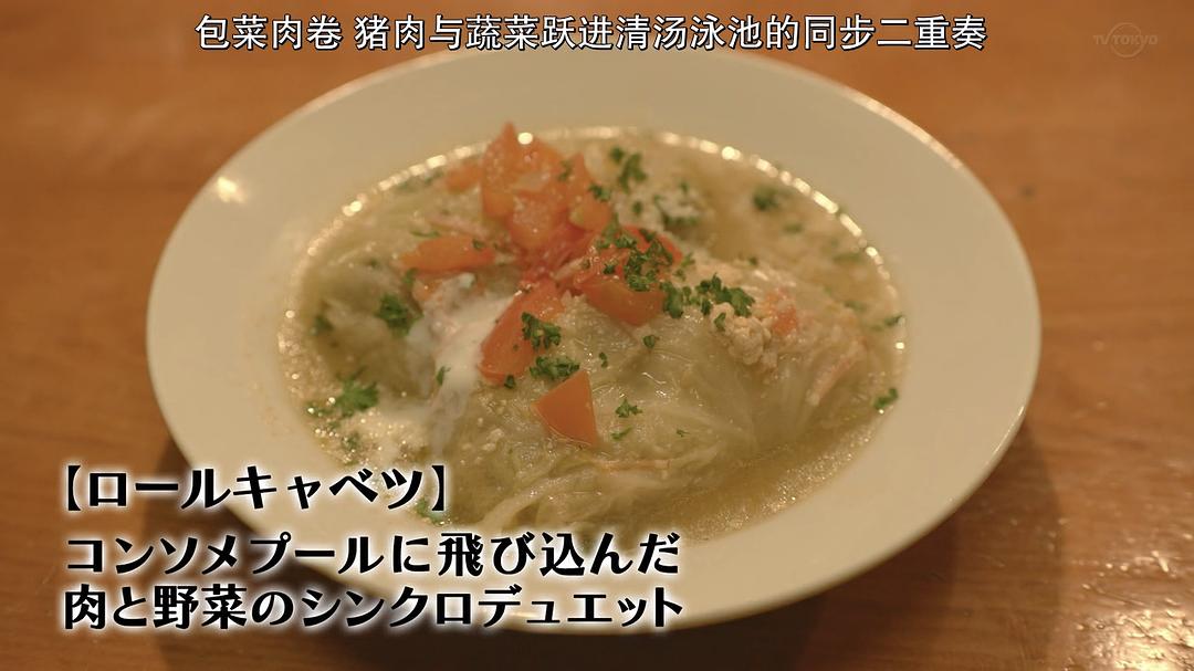 《孤独的美食家第八季》剧照第39张图片