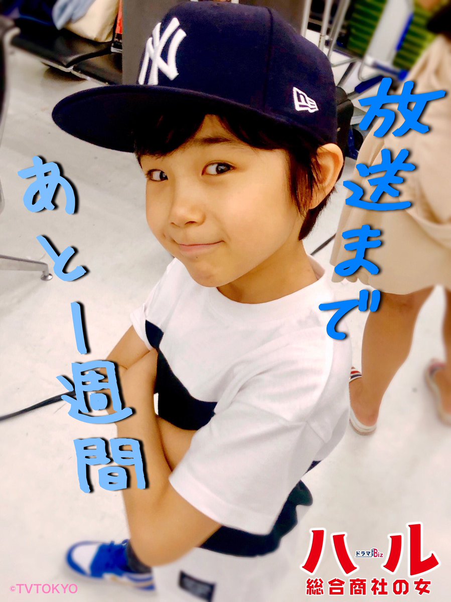 《晴～综合商社之女～》剧照第17张图片