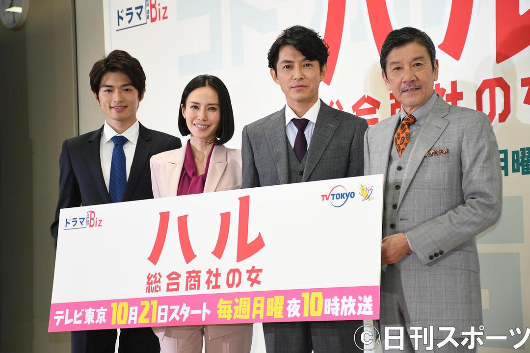 《晴～综合商社之女～》剧照第30张图片