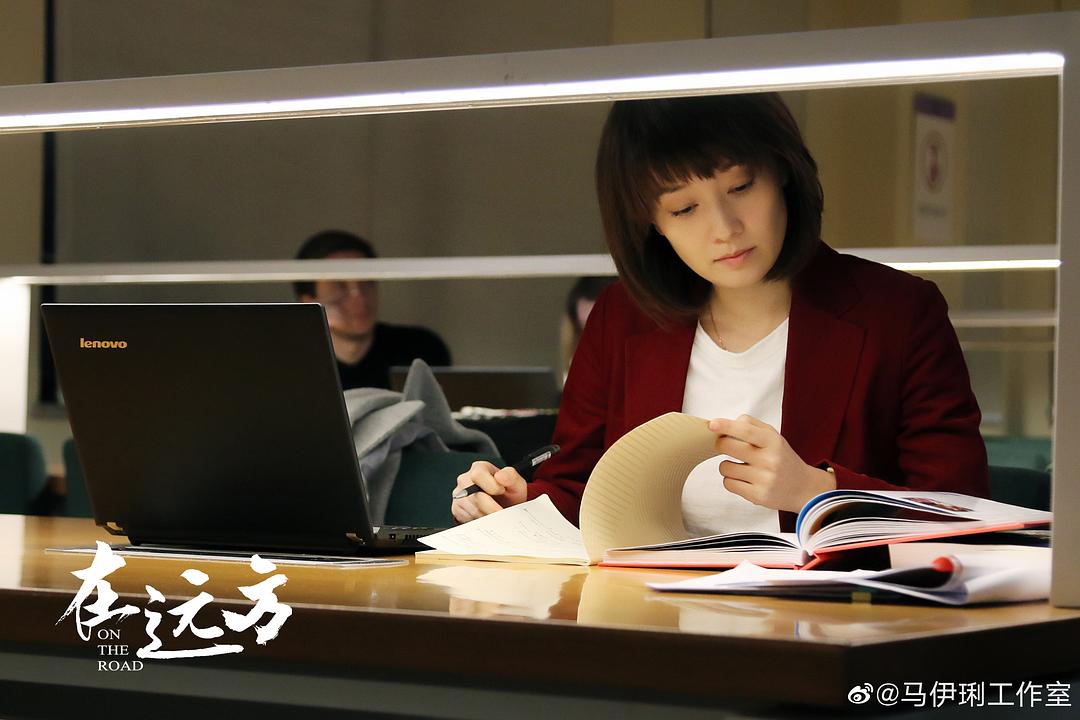 《在远方》剧照第13张图片