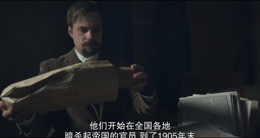 《末代沙皇》海报第47张图片