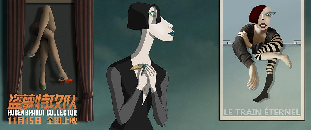 《盗梦特攻队》剧照第16张图片