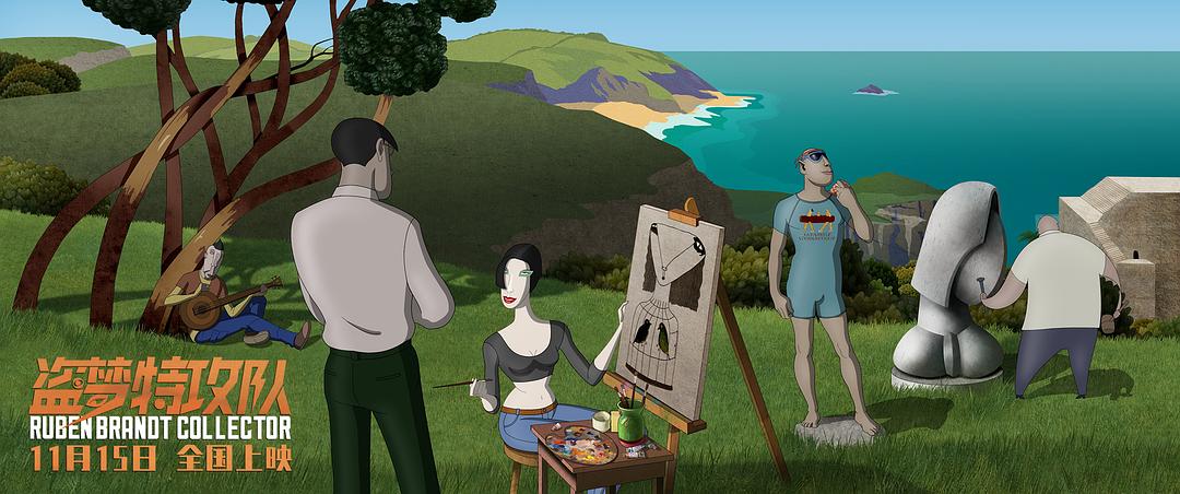 《盗梦特攻队》剧照第15张图片