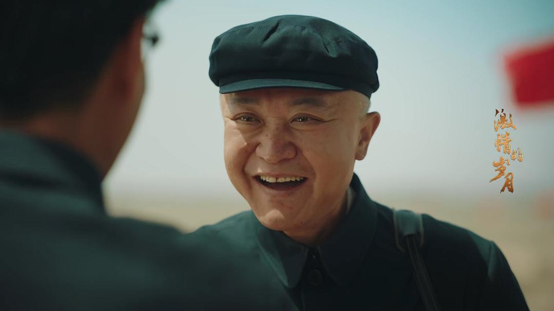 《激情的岁月》剧照第24张图片