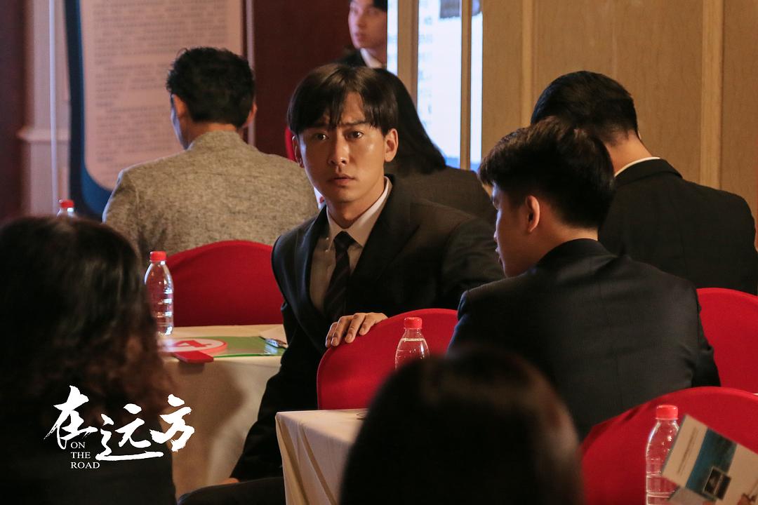 《在远方》剧照第19张图片