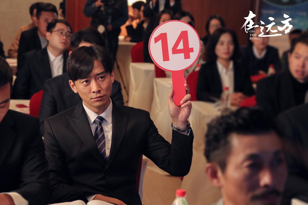 《在远方》剧照第18张图片