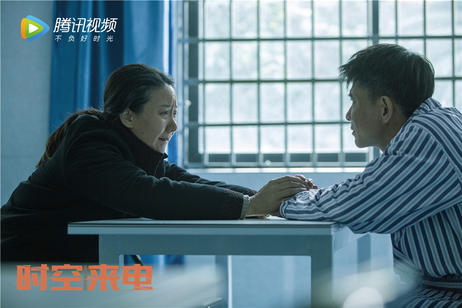 《时空来电》剧照第13张图片