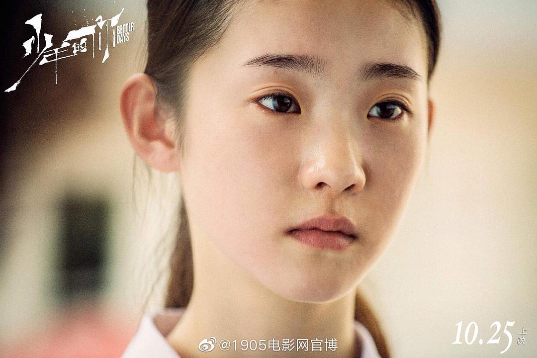 《少年的你》海报第22张图片