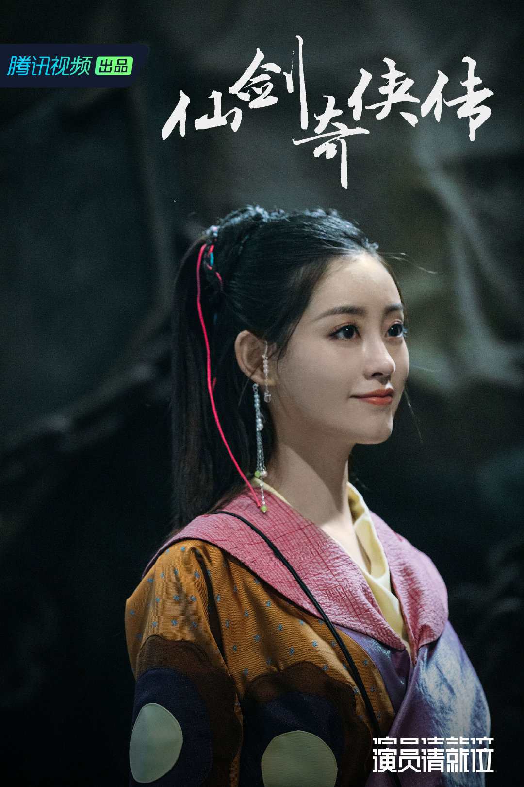 《演员请就位》剧照第50张图片