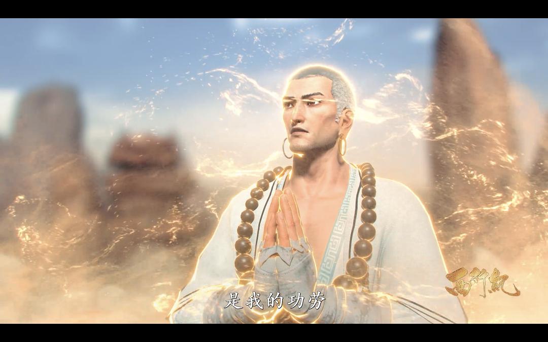 《西行纪之集结篇》剧照