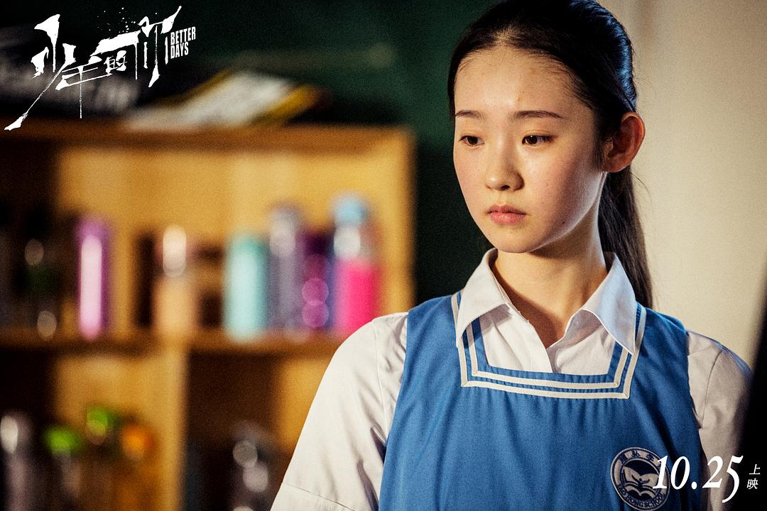 《少年的你》海报第56张图片