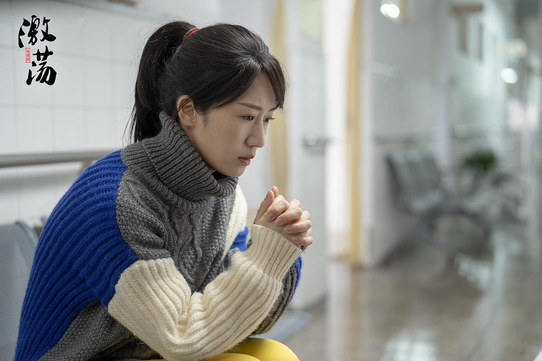 《激荡》剧照第59张图片