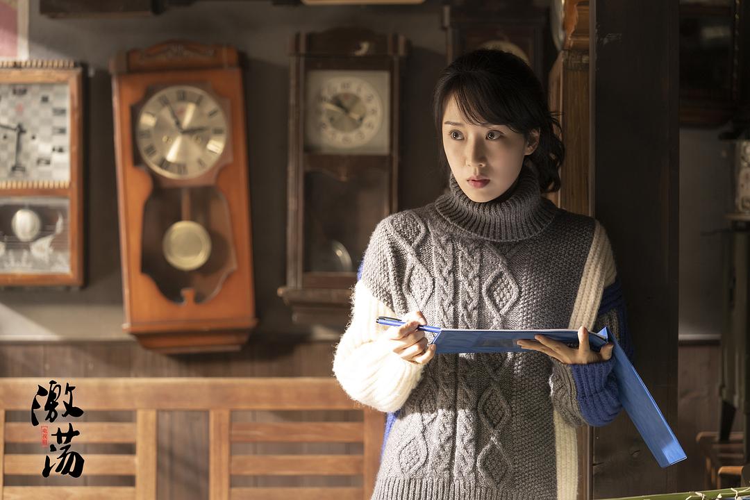 《激荡》剧照第56张图片