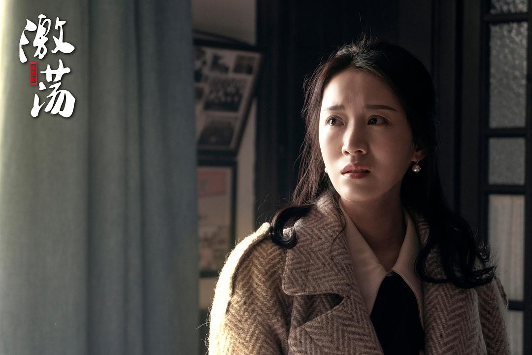 《激荡》剧照第13张图片