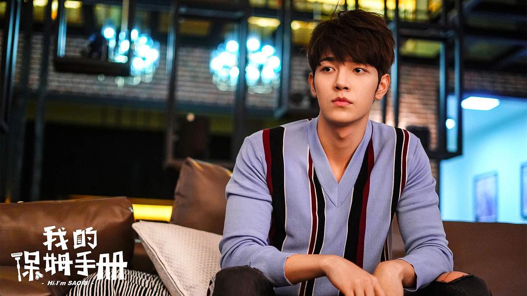 《我的保姆手册》剧照