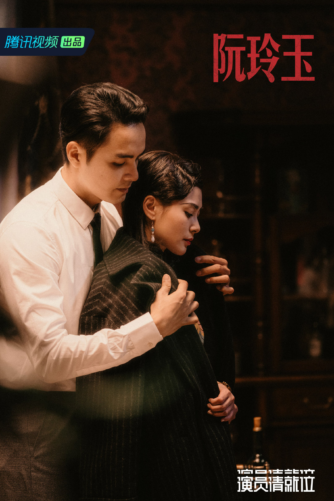 《演员请就位》剧照第12张图片