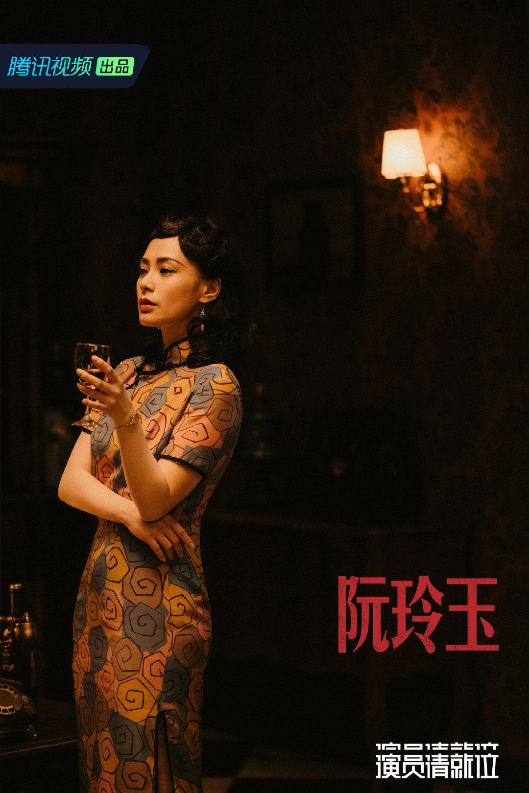 《演员请就位》剧照