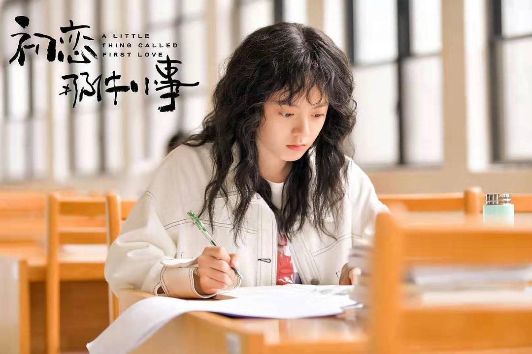 《初恋那件小事》剧照第47张图片