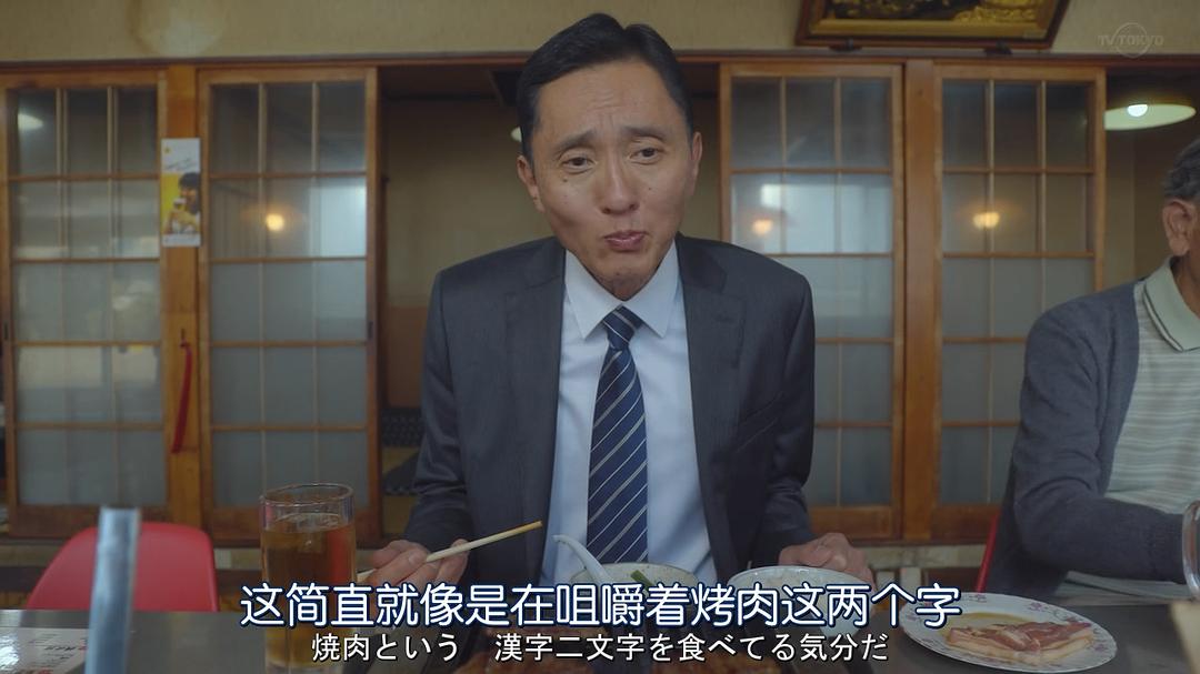 《孤独的美食家第八季》剧照第23张图片