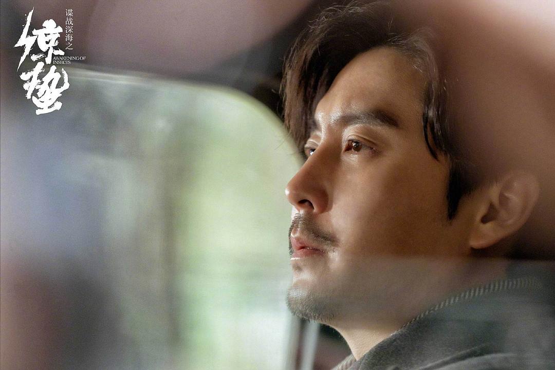 《谍战深海之惊蛰》海报第11张图片