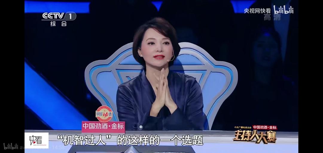 《中央广播电视总台2019主持人大赛》剧照