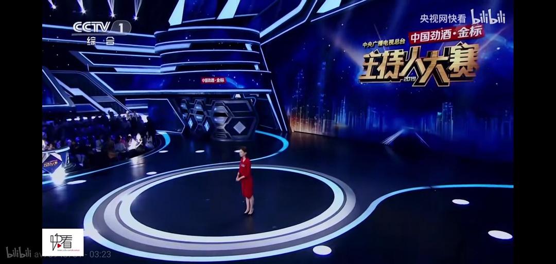 《中央广播电视总台2019主持人大赛》剧照