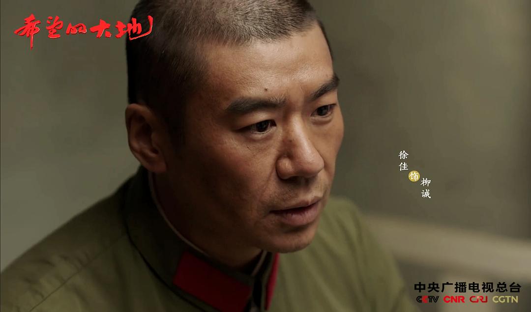 《希望的大地》剧照第13张图片