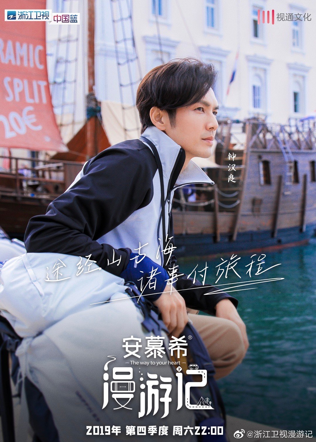 《漫游记》剧照