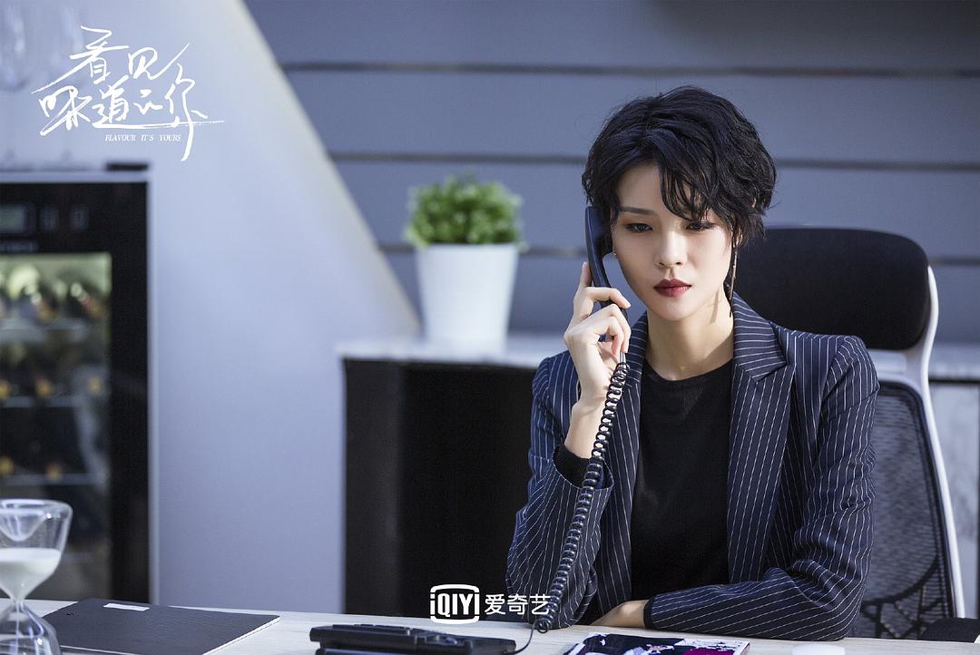 《看见味道的你》剧照第9张图片