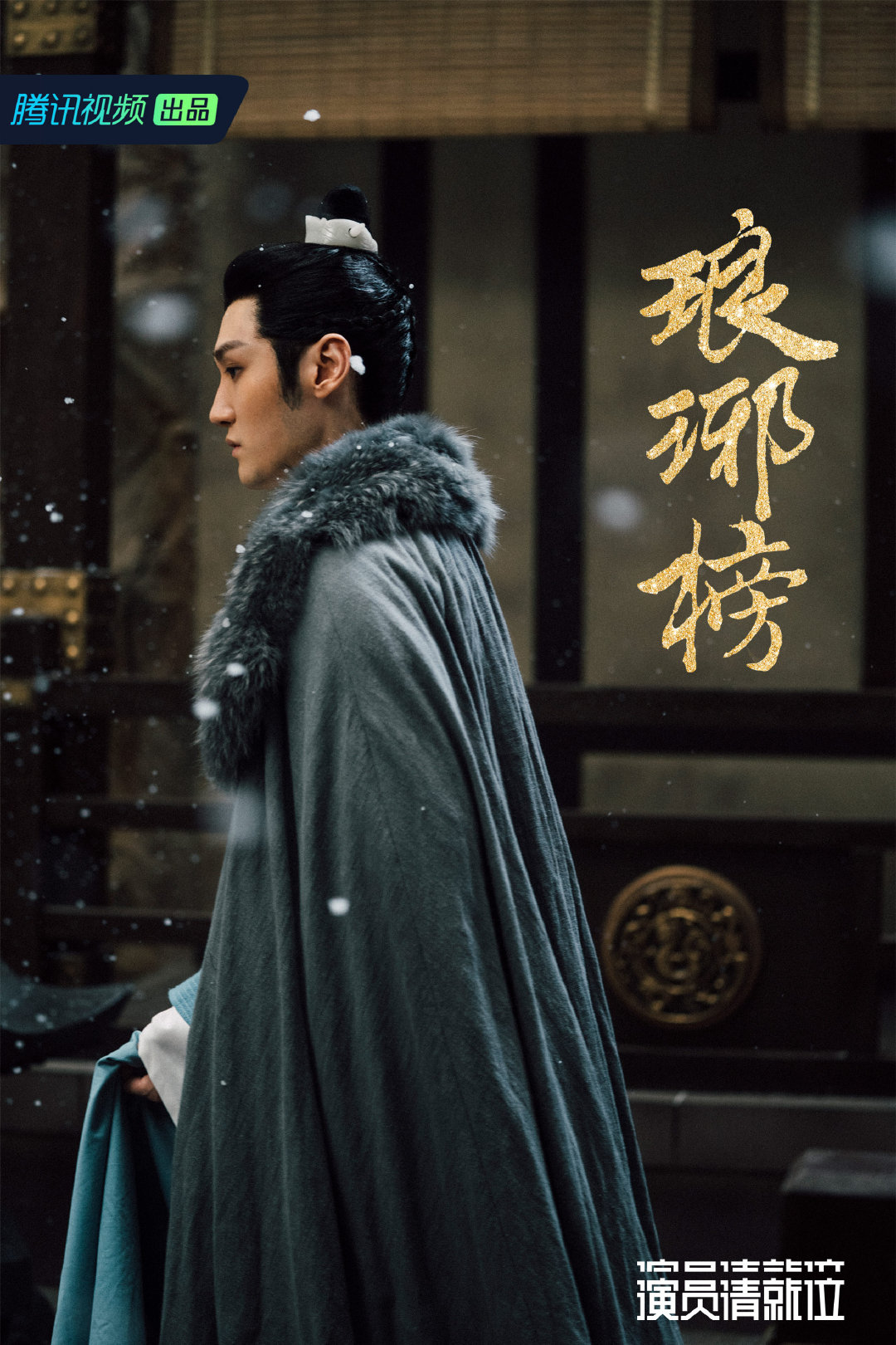 《演员请就位》剧照第40张图片