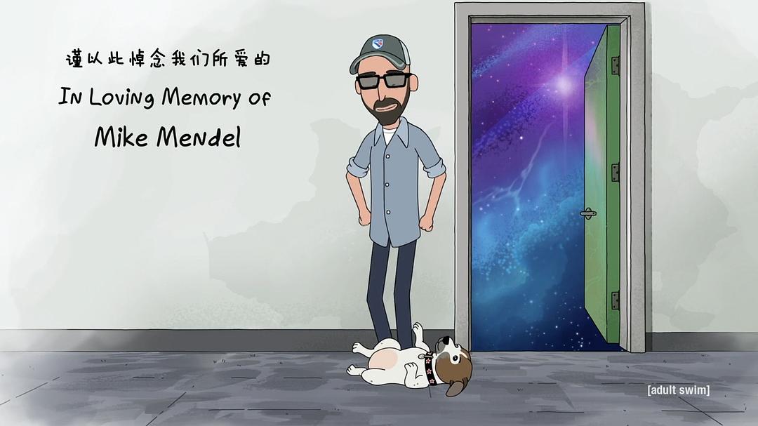 《瑞克和莫蒂第四季》剧照