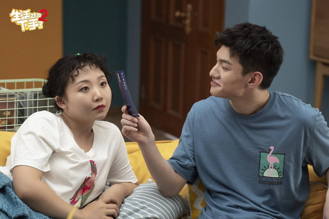 《生活对我下手了2》海报