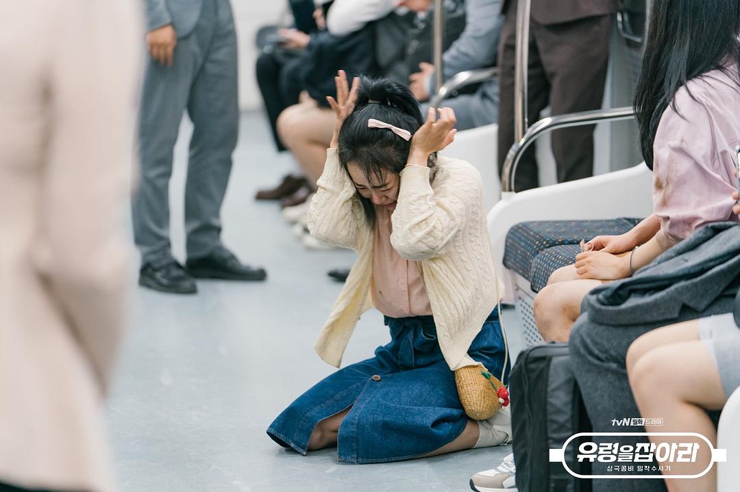 《抓住幽灵》剧照