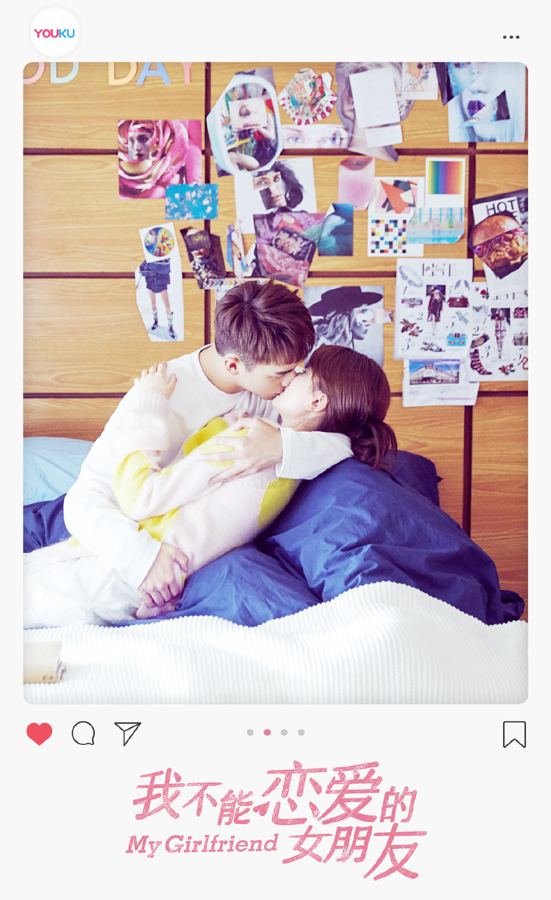 《我不能恋爱的女朋友》剧照