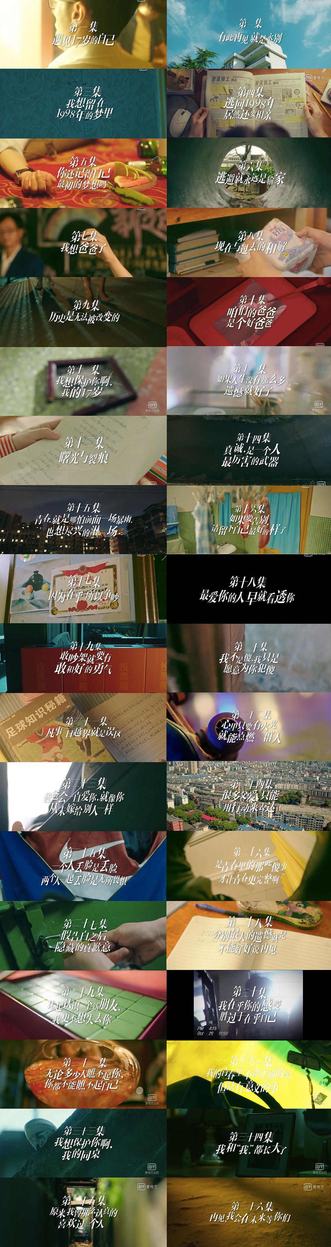 《我在未来等你》剧照