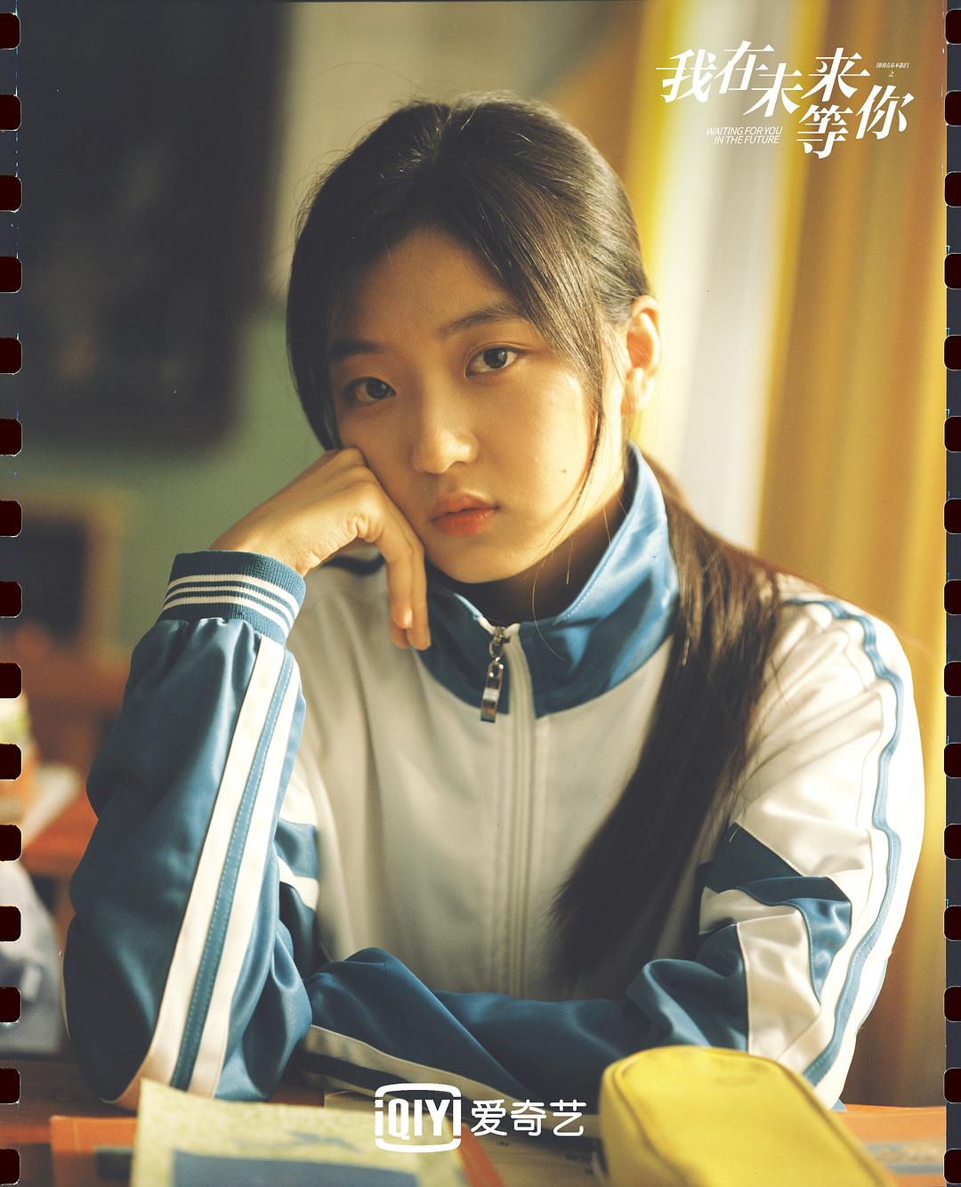 《我在未来等你》剧照