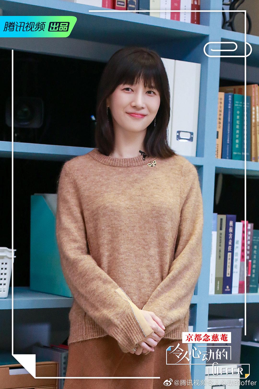 《令人心动的offer》剧照第15张图片