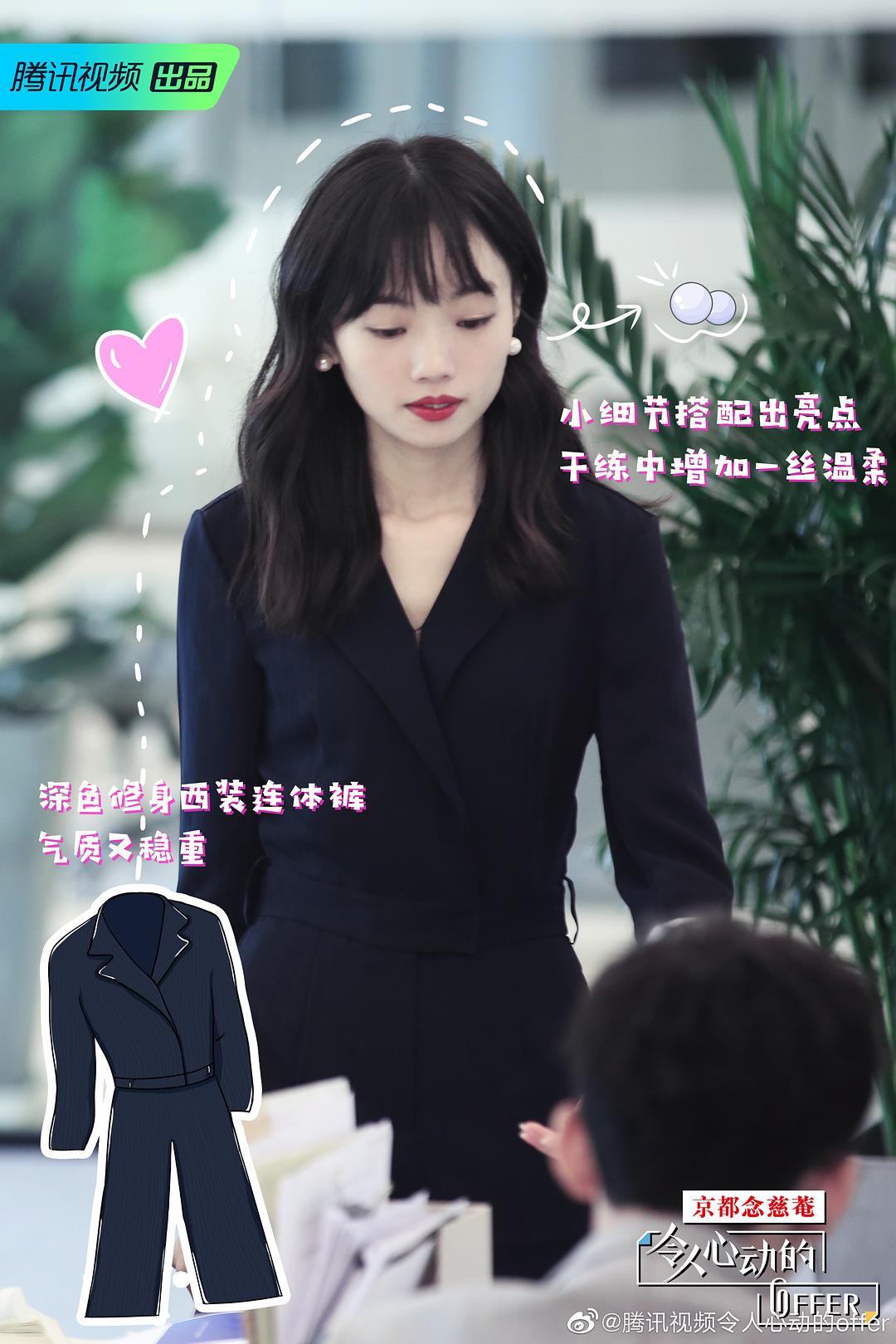 《令人心动的offer》剧照第11张图片