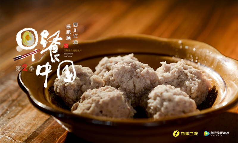《早餐中国第二季》剧照第51张图片