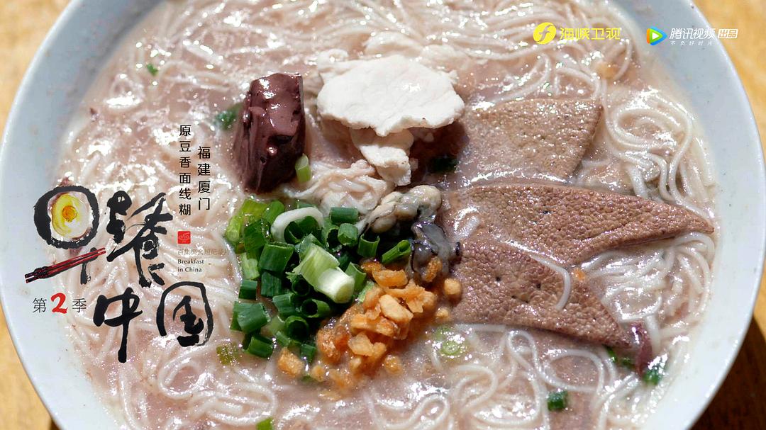 《早餐中国第二季》剧照第44张图片