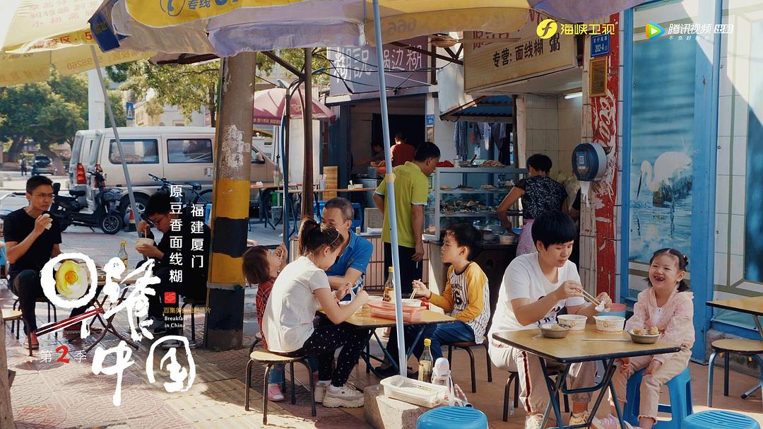 《早餐中国第二季》剧照第38张图片