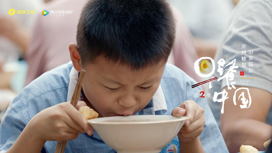 《早餐中国第二季》剧照第36张图片