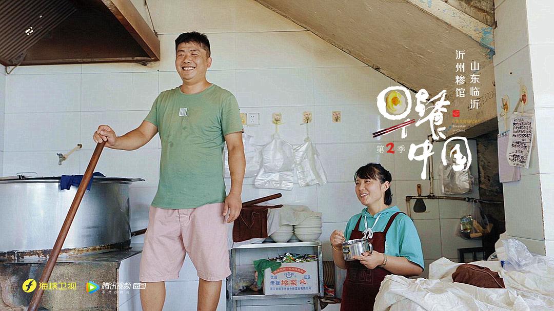 《早餐中国第二季》剧照