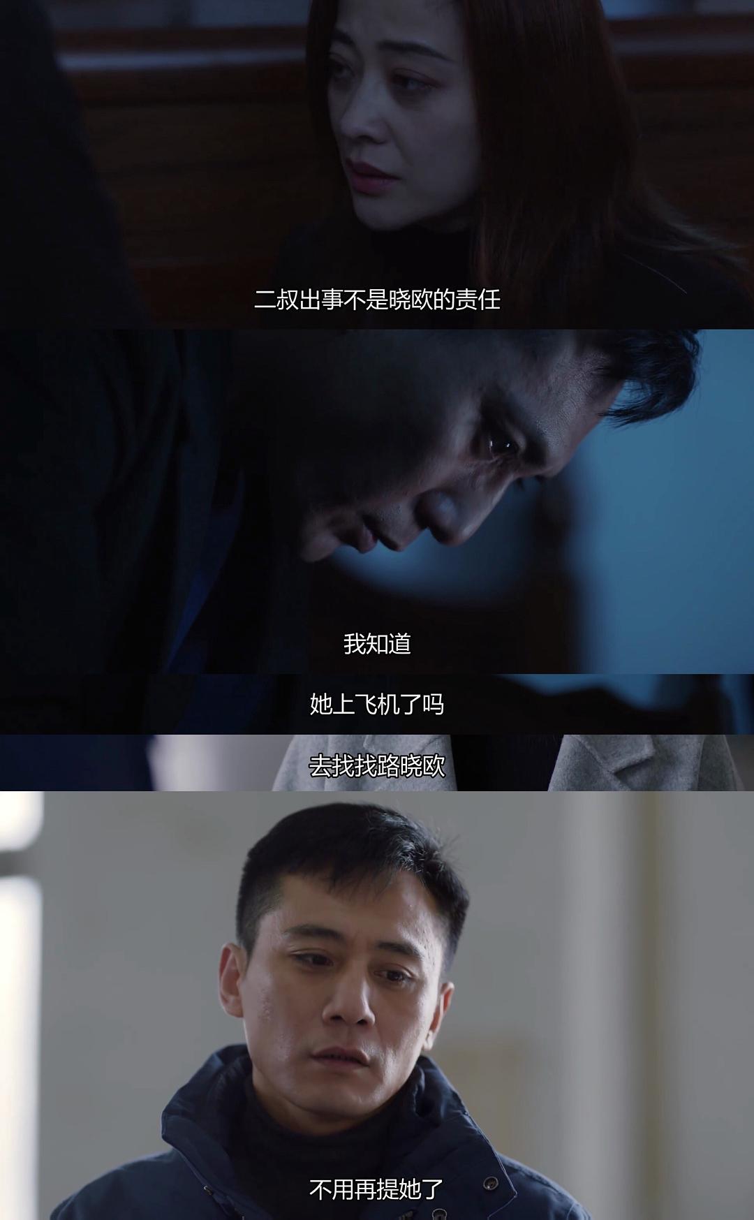 《在远方》剧照第60张图片