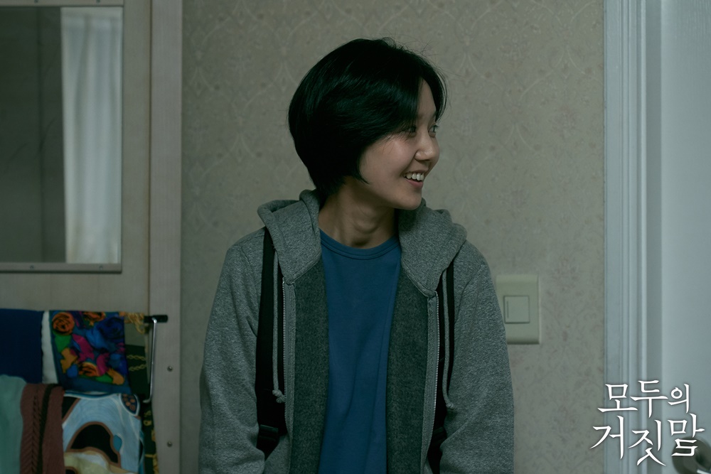 《所有人的谎言》剧照