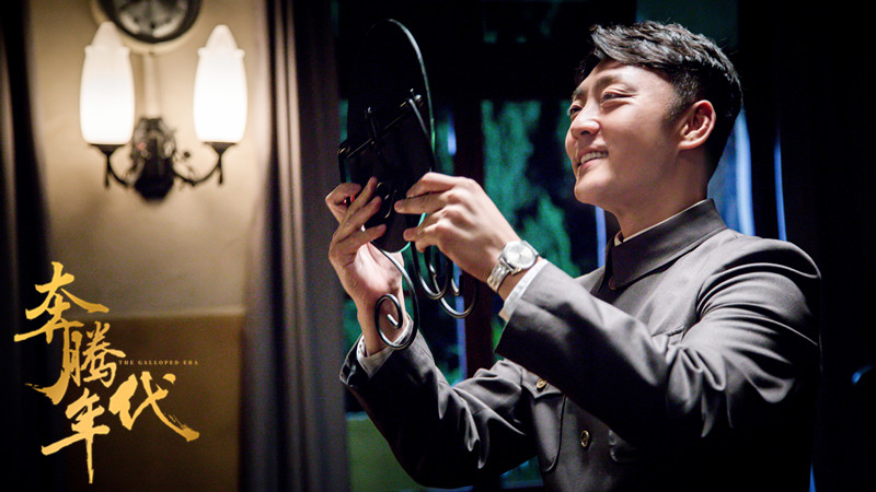 《奔腾年代》剧照第11张图片