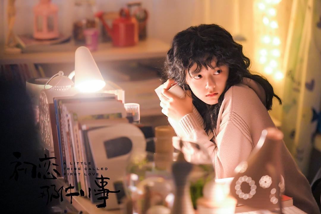 《初恋那件小事》剧照第25张图片