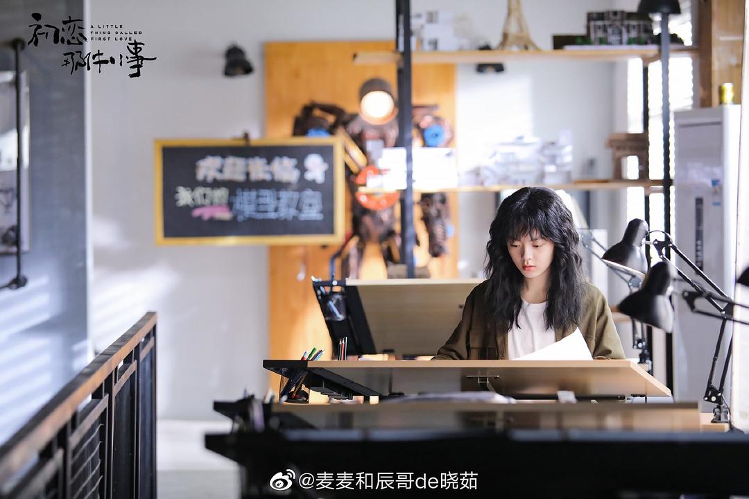 《初恋那件小事》剧照第24张图片