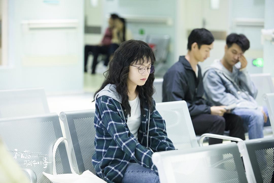 《初恋那件小事》剧照第17张图片