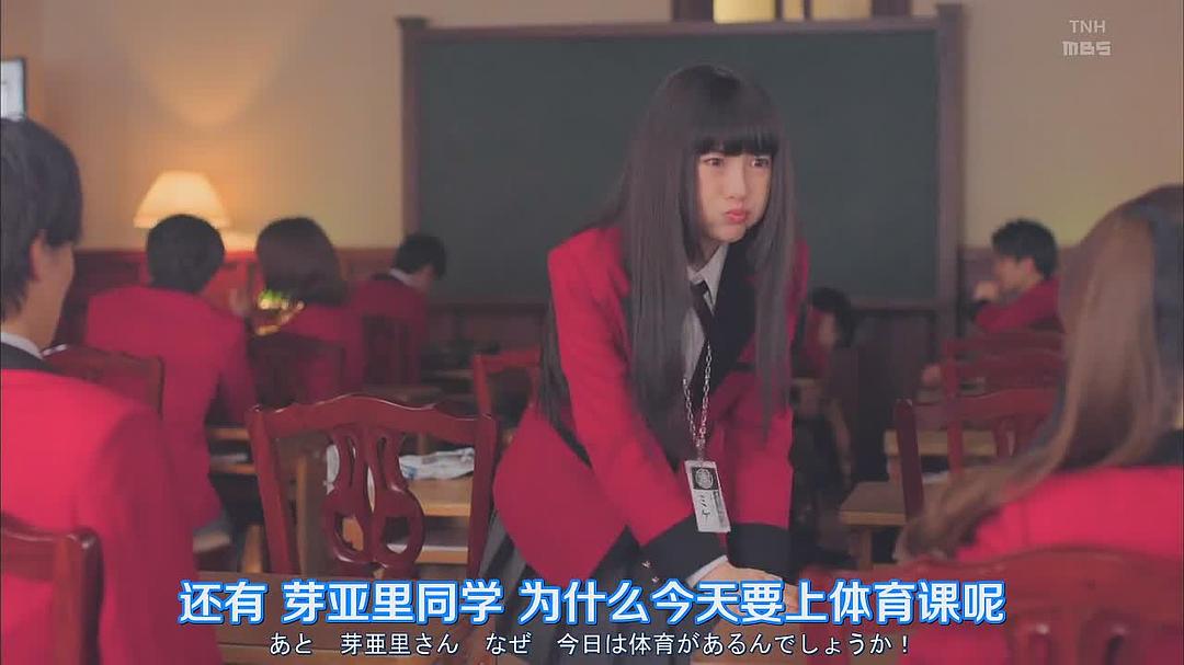 《狂赌之渊第二季》剧照第21张图片